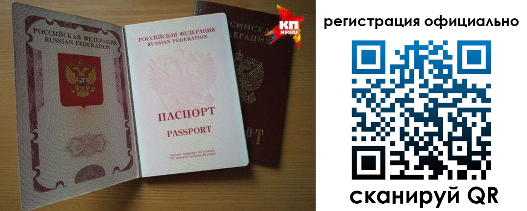 регистрация в Элисте
