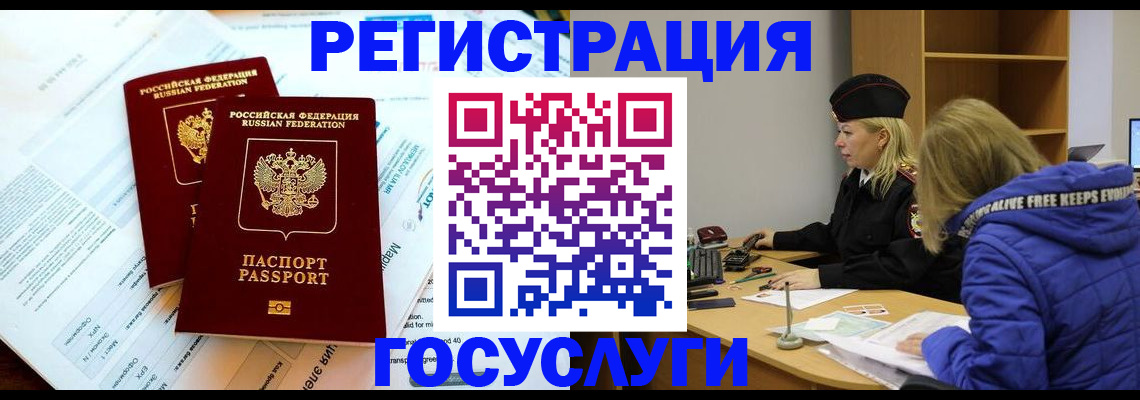 прописка поиск в Элисте